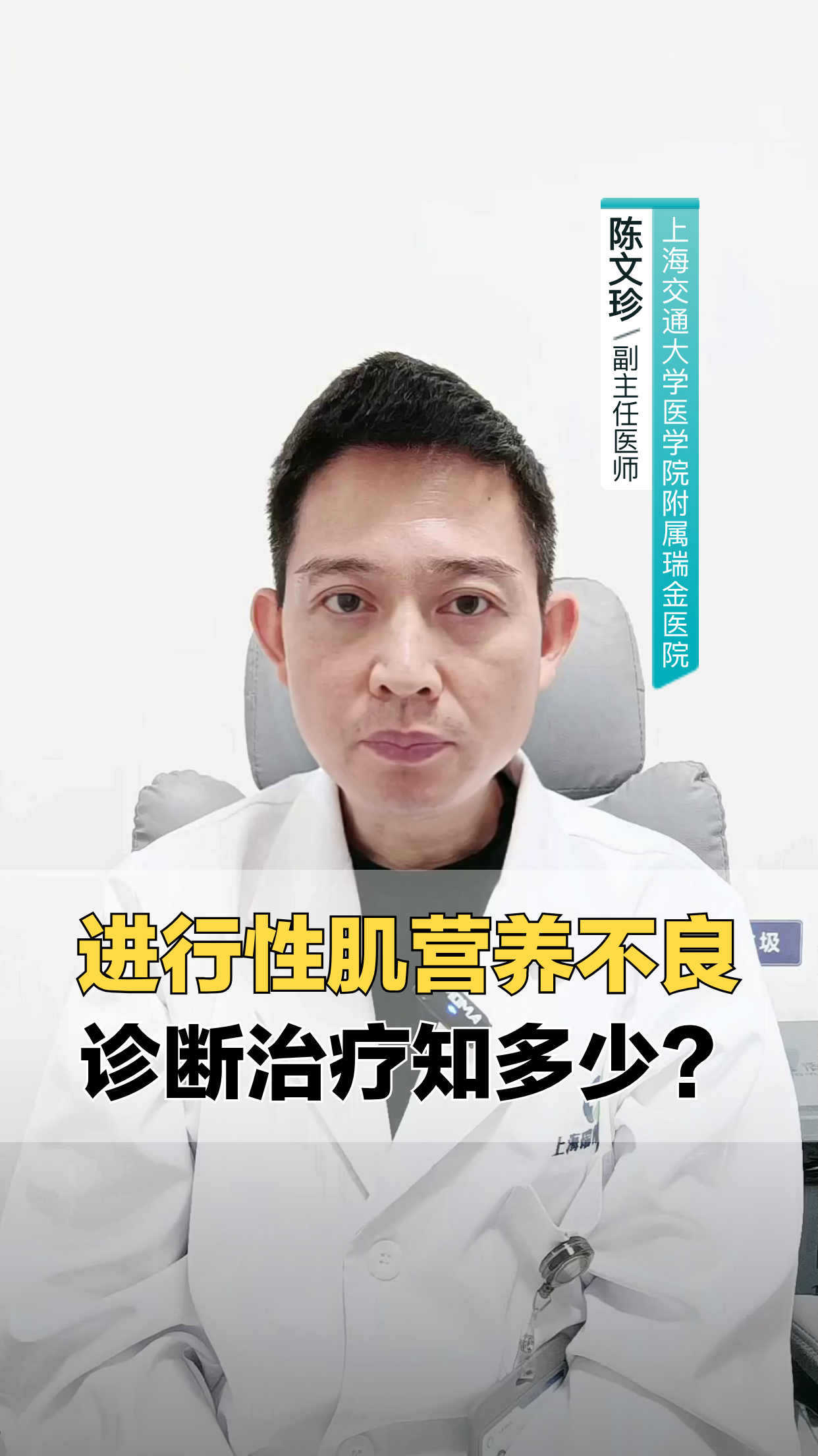 进行性肌营养不良,诊断治疗知多少?