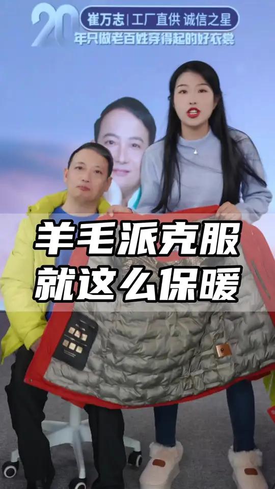 高品质羊毛派克服,厚实保暖,温暖你一整个冬天