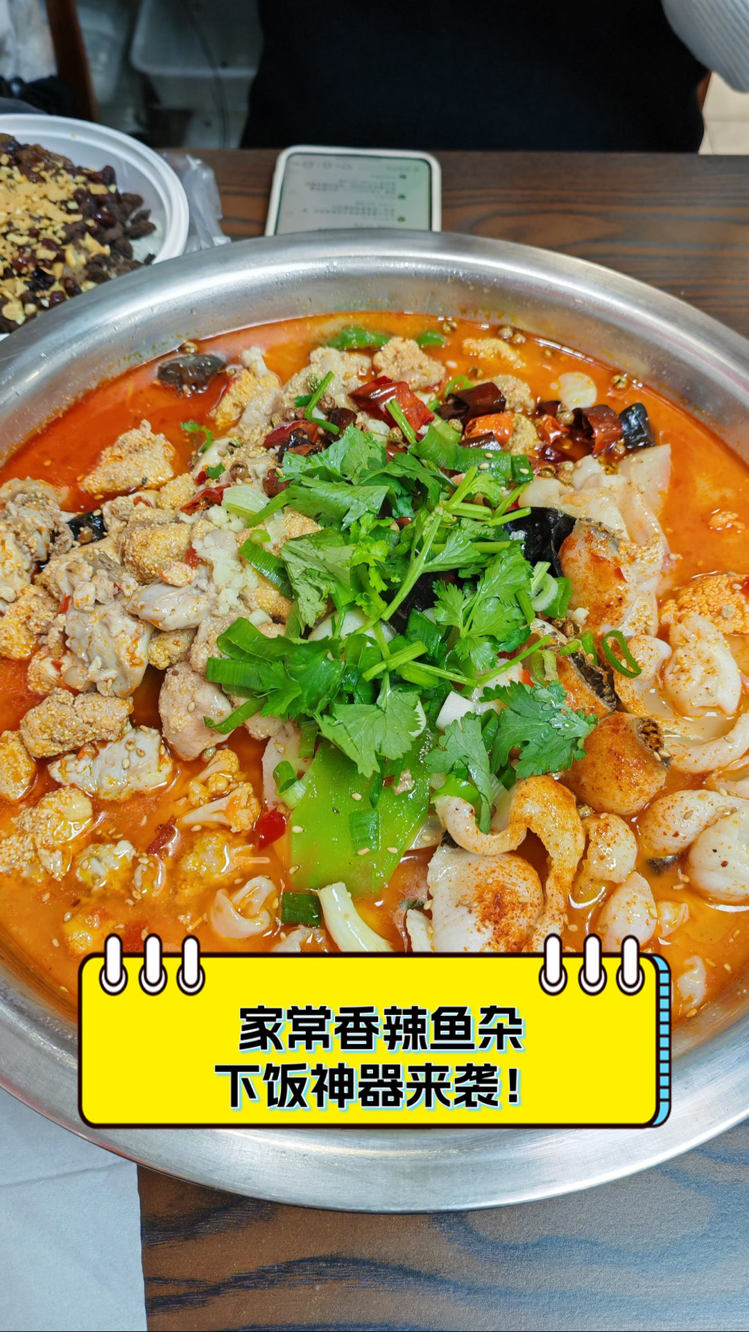 家常香辣鱼杂,下饭神器来袭!