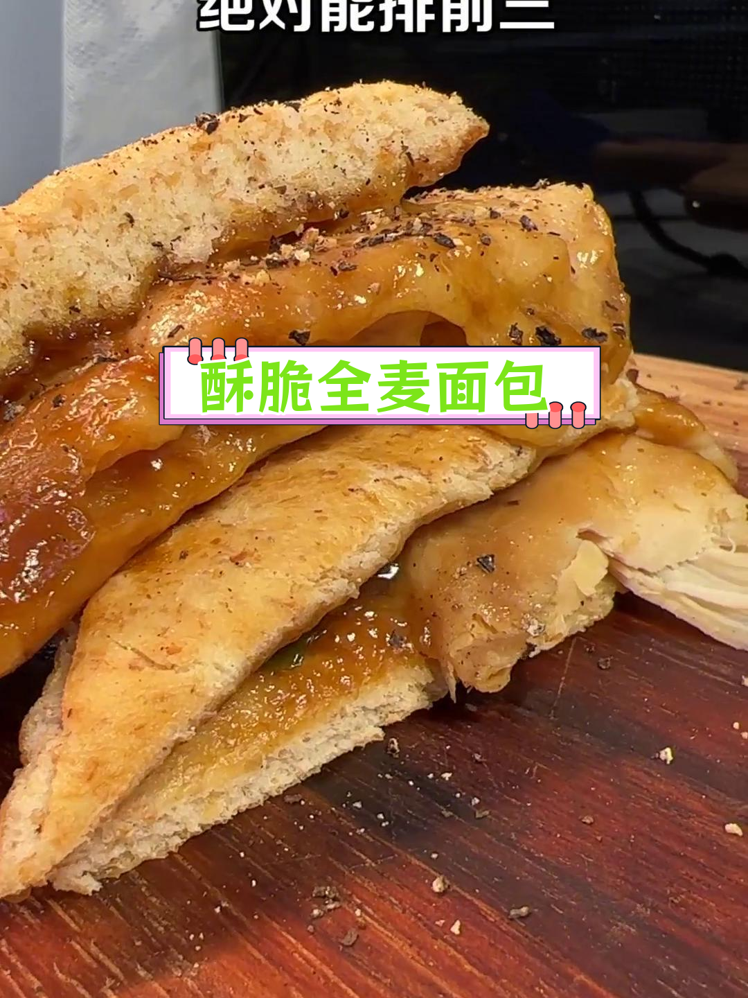 空气炸锅150-180度,3分钟微波炉加热完美三明治