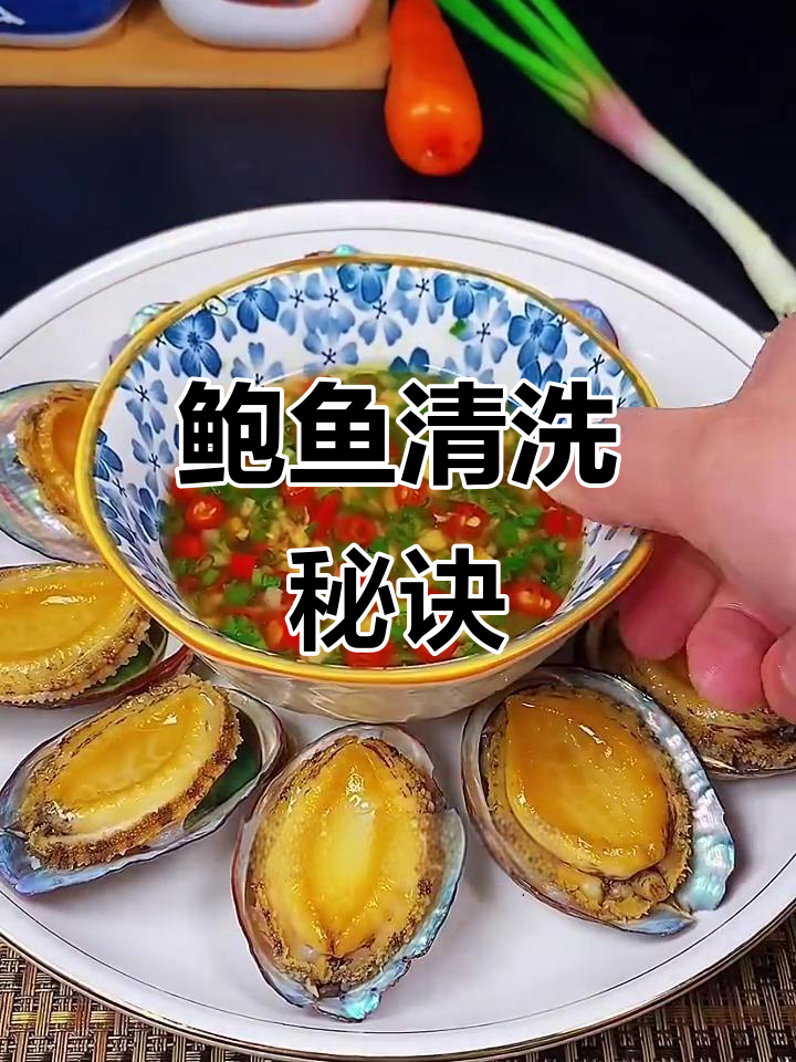 鲍鱼处理小技巧，清洁方法大揭秘！