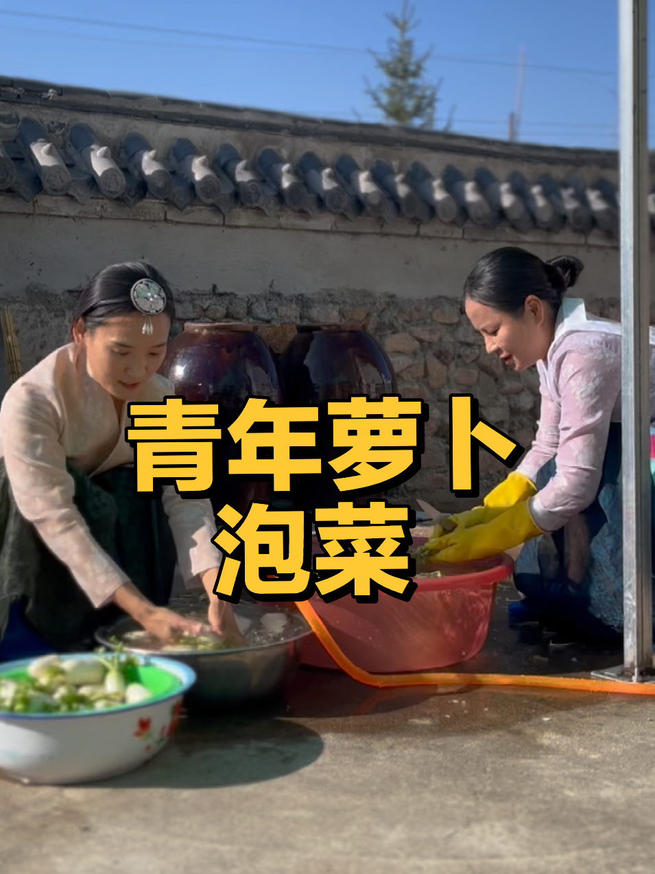 朝鲜族青年萝卜泡菜