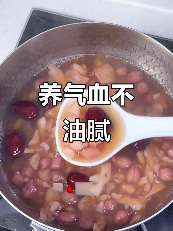 莲藕花生红枣汤，补气养血不上火
