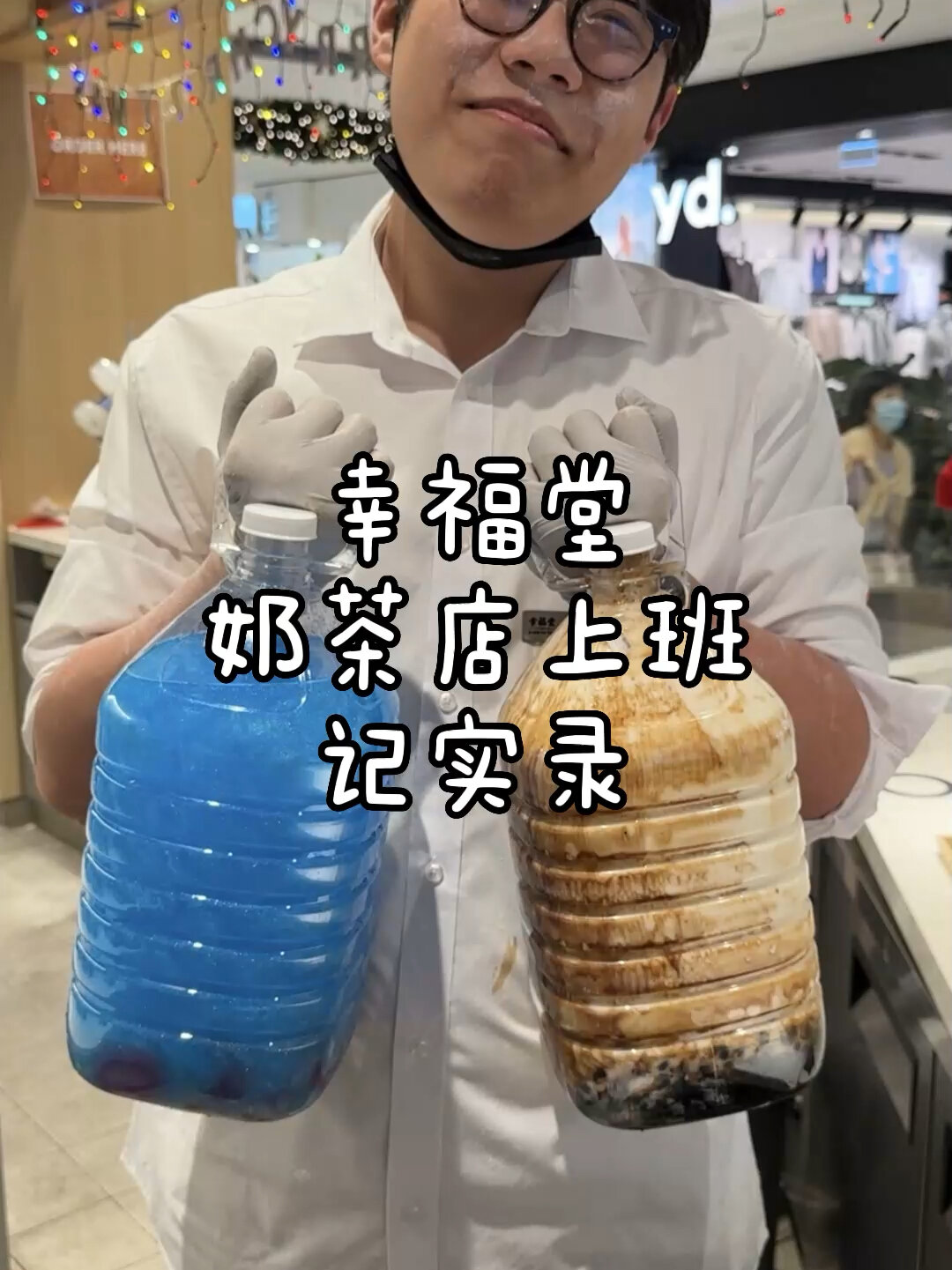 奶茶店上班的后果:1年胖40斤!