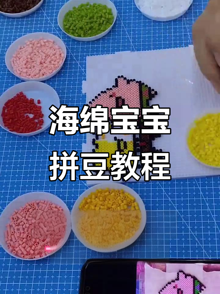 迷你海绵宝宝与派大星拼豆,细节满满超可爱