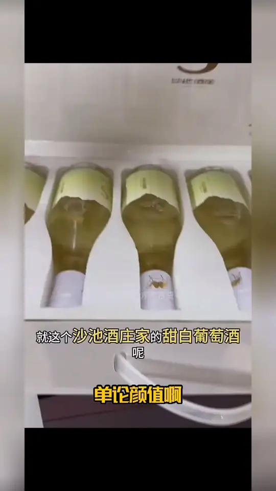 新疆美酒就是好喝 国产葡萄酒好喝不贵!拍一发六,包邮到家,还有运费险哦~