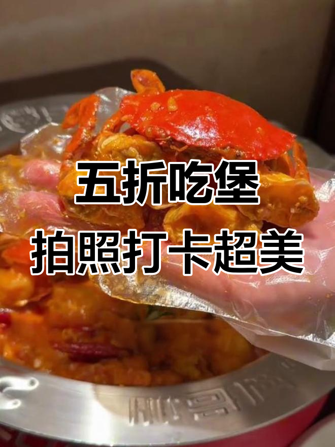 胖哥俩肉蟹煲全新装修，沙滩风来袭！开业三天五折优惠不容错过