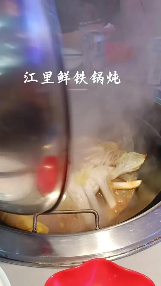 江里鲜铁锅炖清江鱼双人套餐