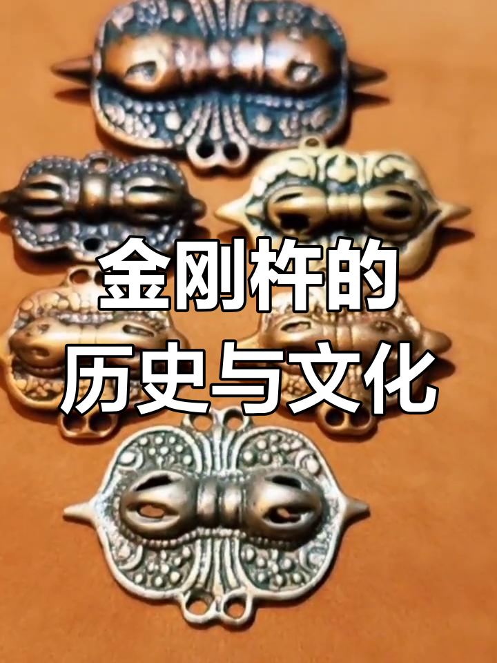 从兵器到法器,金刚杵的文化演变