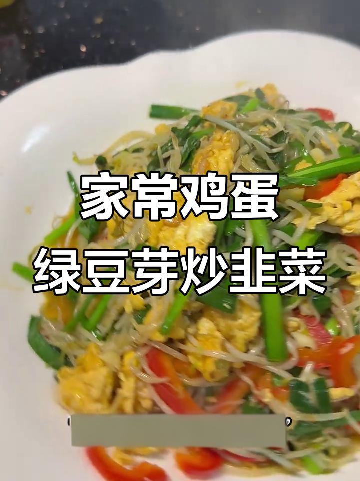 广东家常小炒，清爽美味又简单！