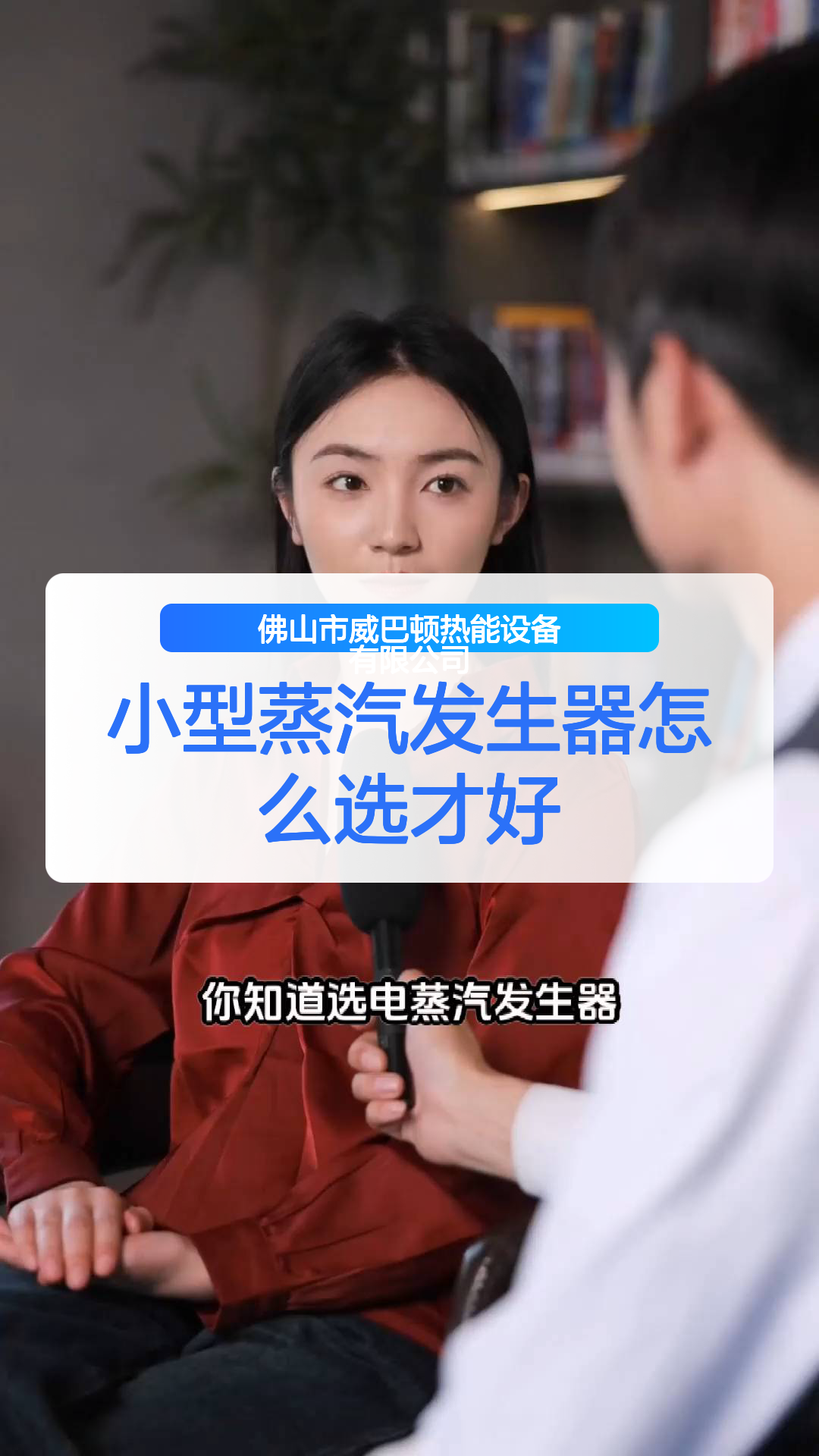小型蒸汽发生器怎么选才好
