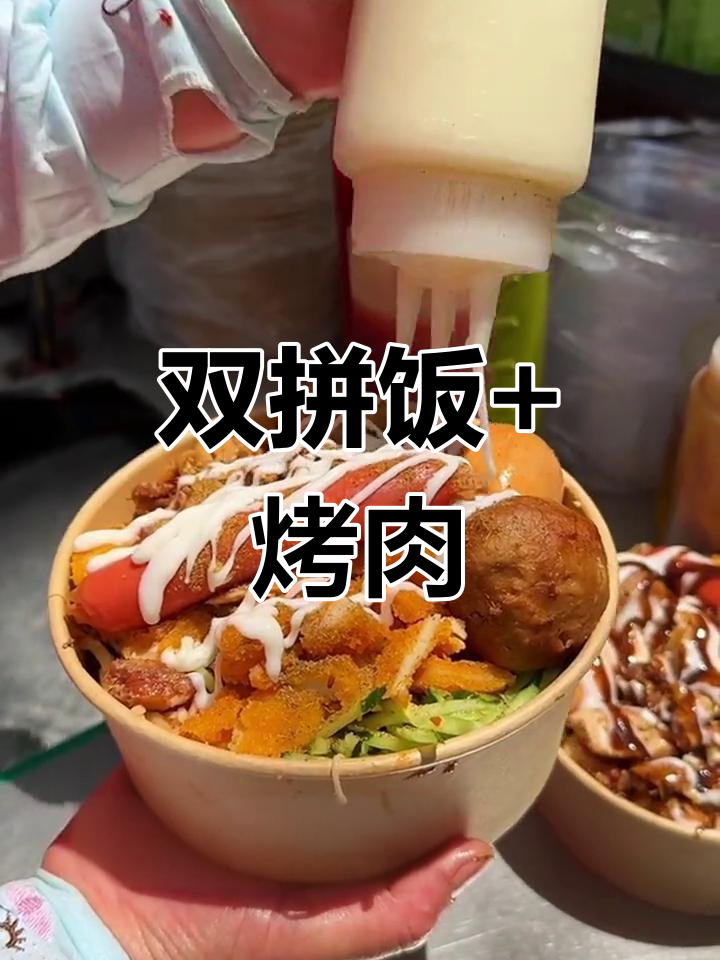 临河街头双拼饭,烤肉鸡排搭配营养满分