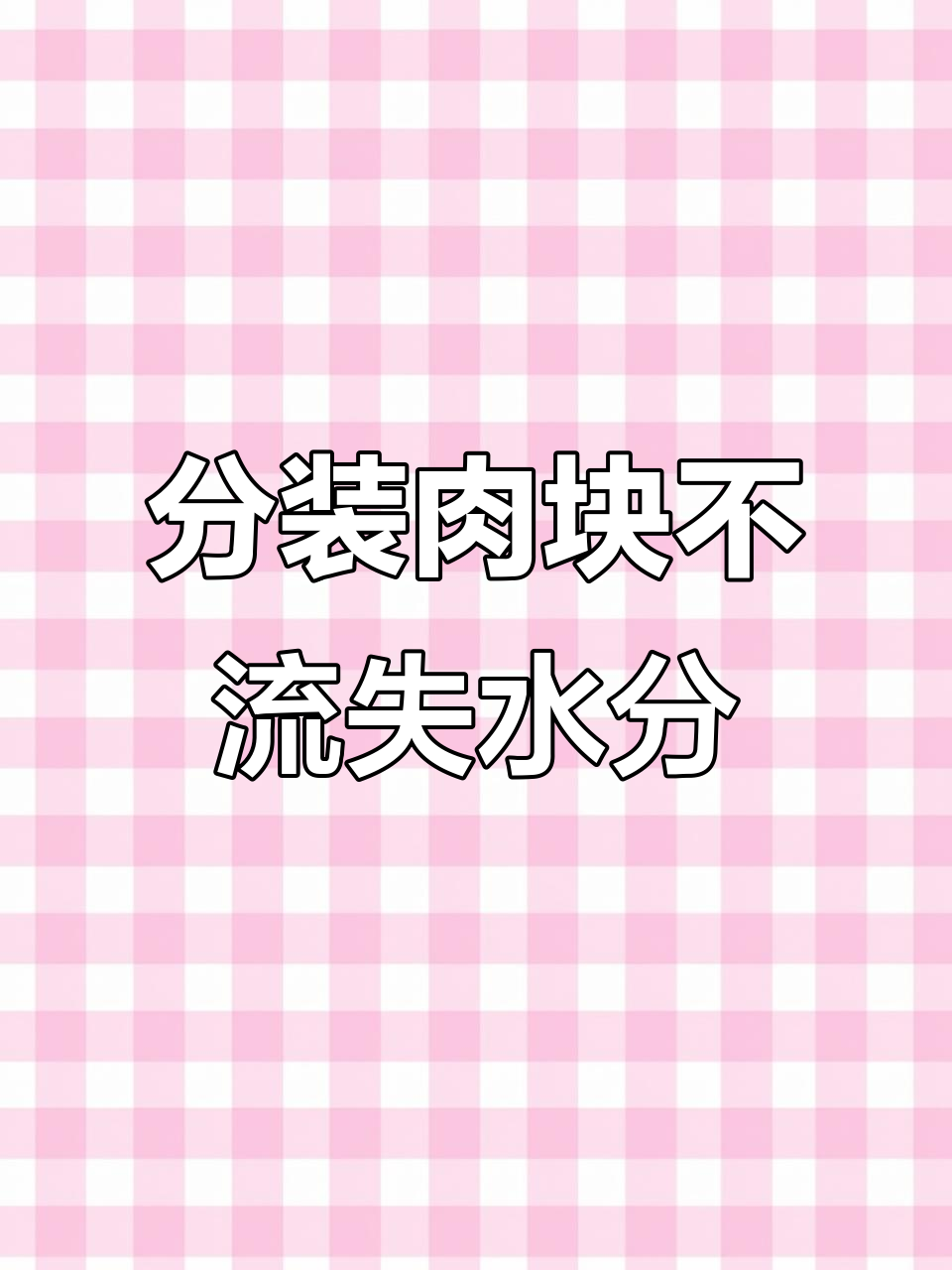 买猪肉批发，切块保鲜技巧大公开！