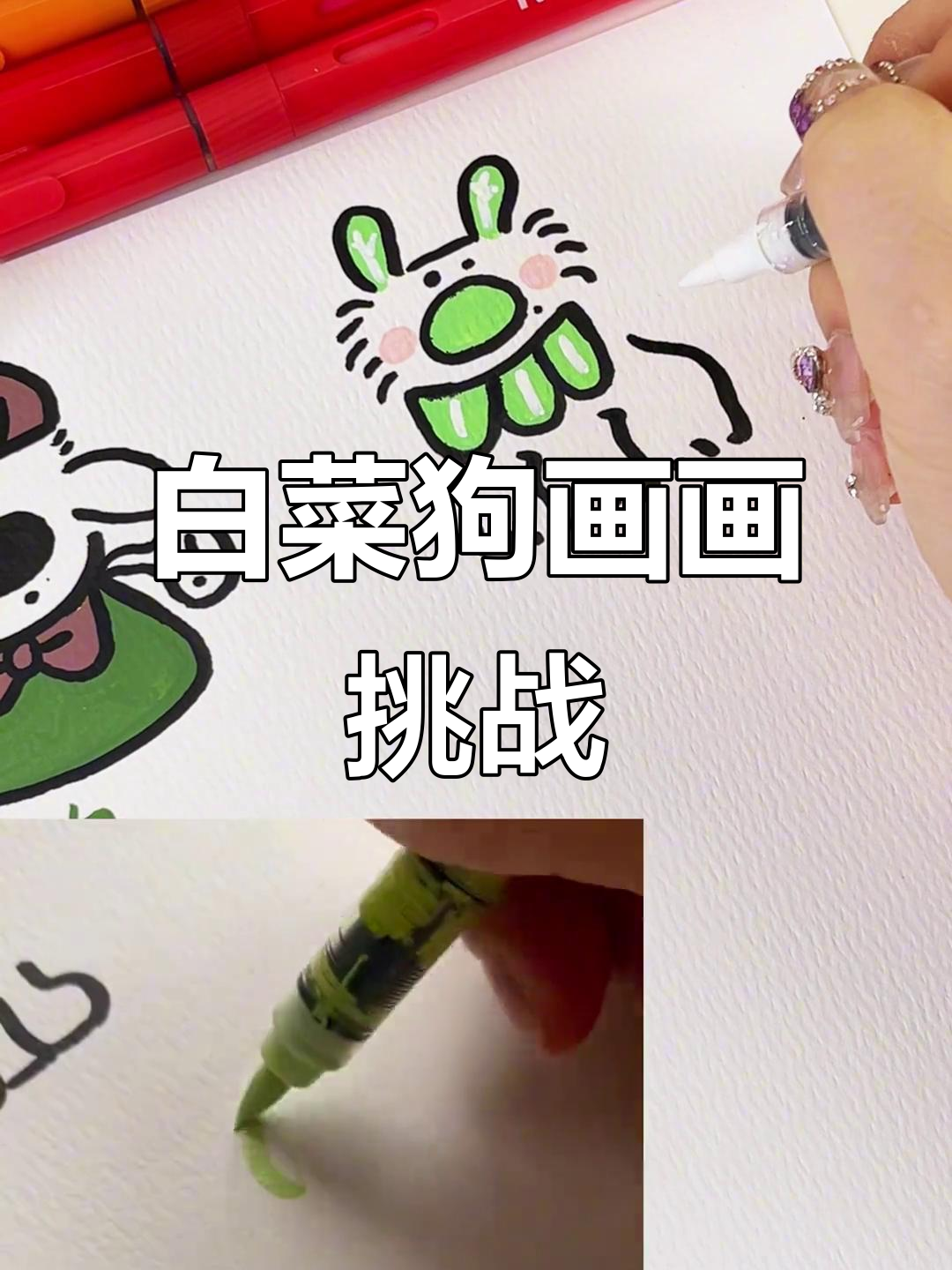 菜狗插画大挑战,画出可爱白菜狗狗!