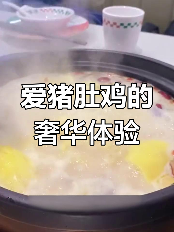 武汉猪肚鸡总部的豪华大餐,榴莲、肥牛一应俱全