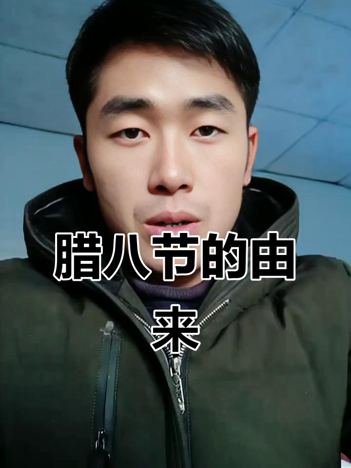 腊八节,雍和宫施粥盛况,背后隐藏着怎样的传统故事?