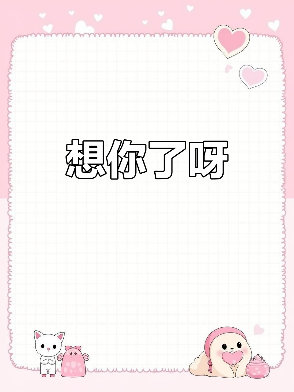 网恋翻车现场:哥哥,你到底想不想我?