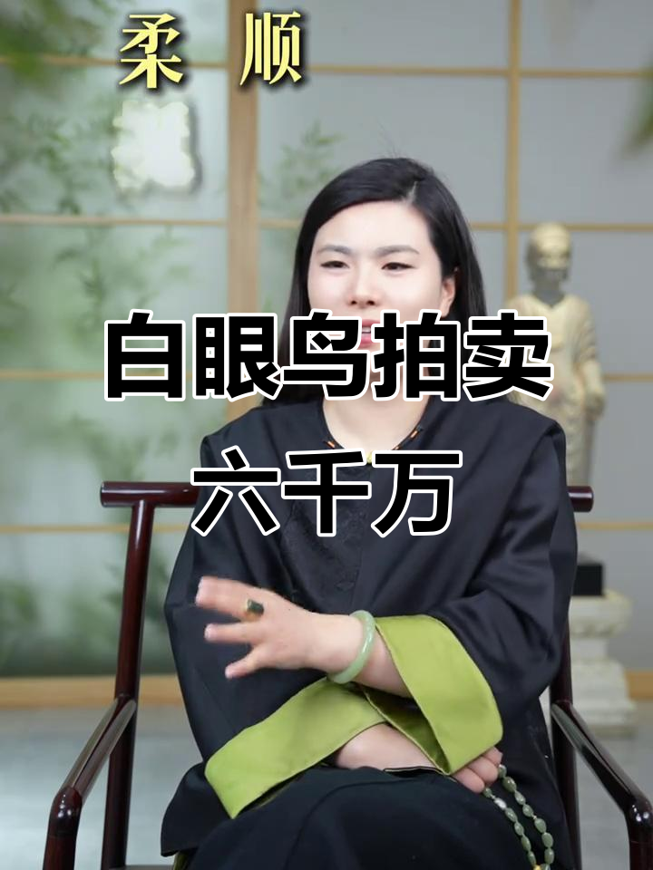 朱耷《孤琴图》复刻玉牌,白眼小鸟拍6000万背后的艺术魅力