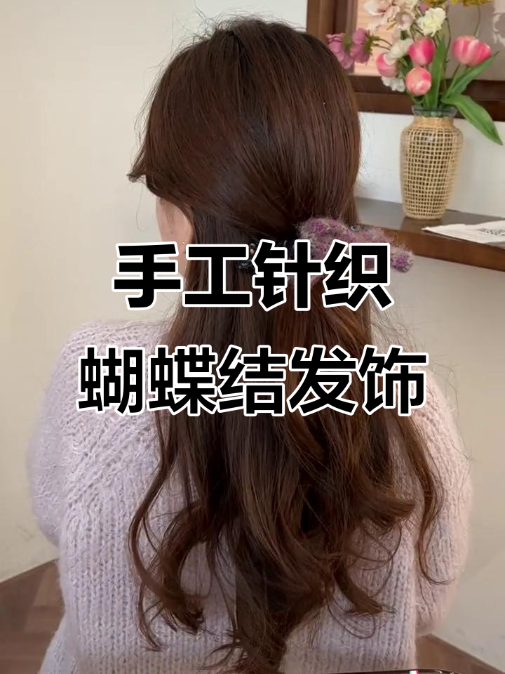 秋冬必备!这款蝴蝶结鸭嘴夹轻松打造韩系氛围感,甜美又俏皮