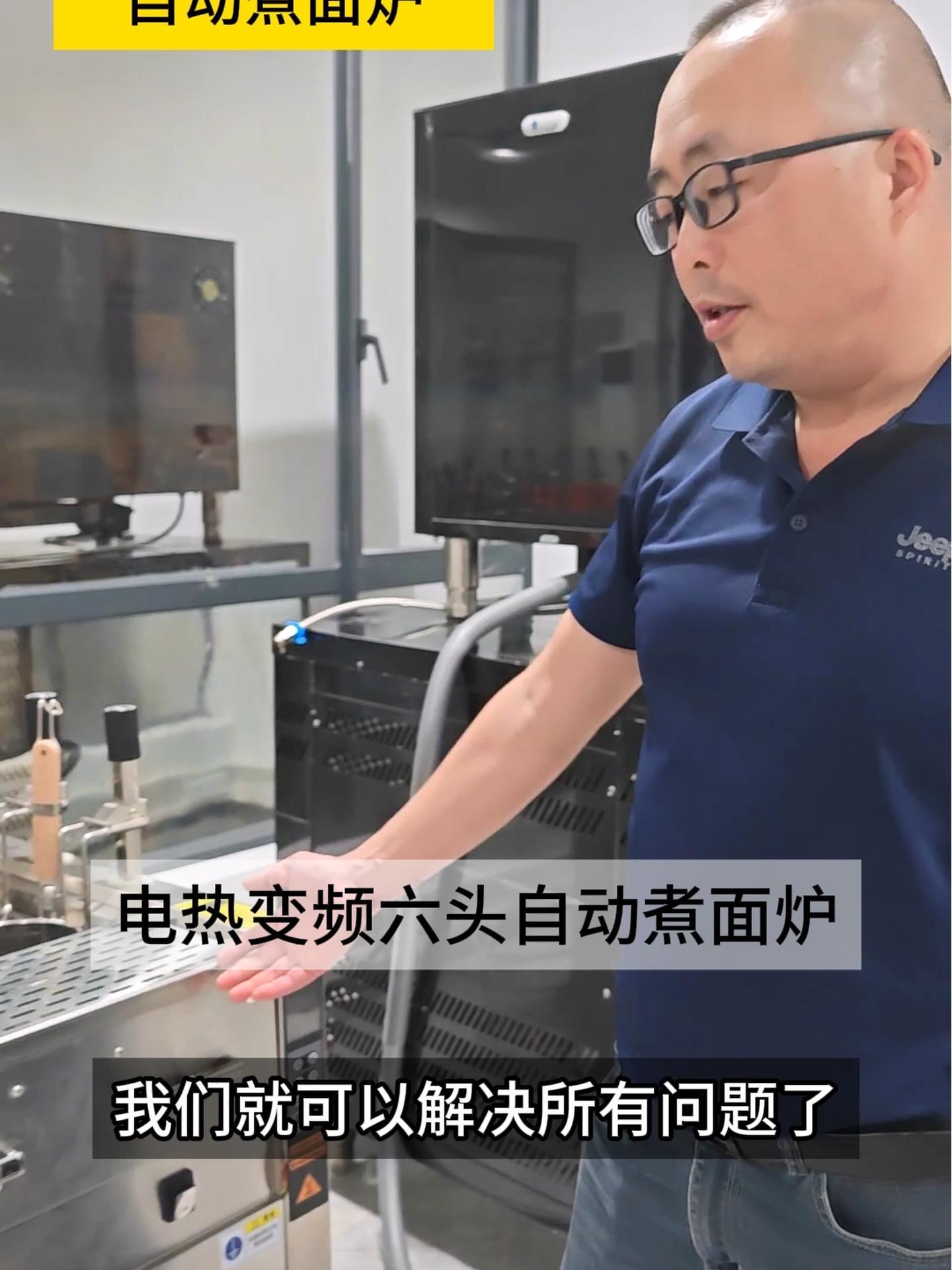 全自动煮面炉,煮粉、煮麻辣烫、煮饺子,自动升降控制,方便快捷,节省时间 全自动煮面炉 汤粉