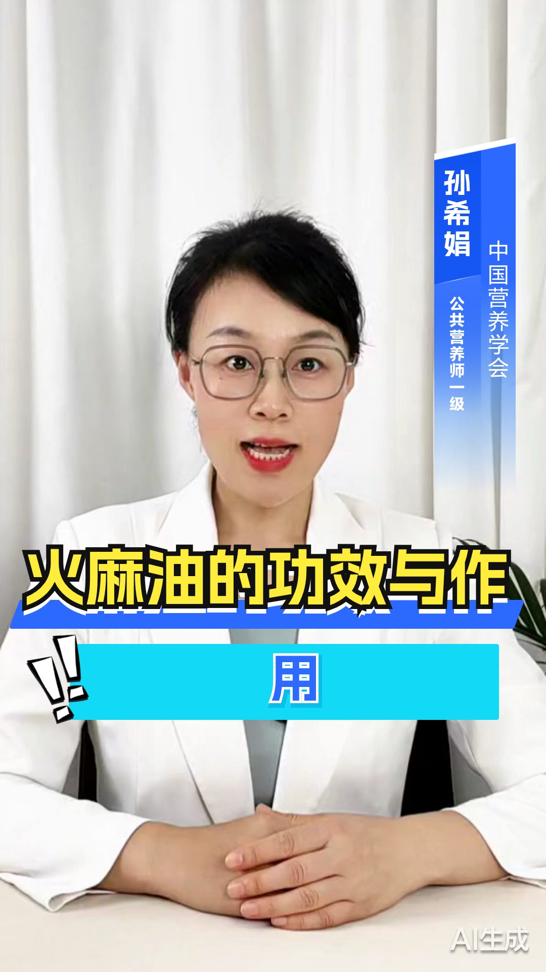 火麻油的功效与作用