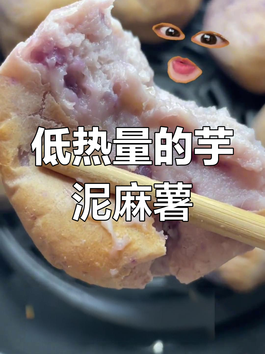 芋泥麻薯盒子热量揭秘,超好吃又低卡!