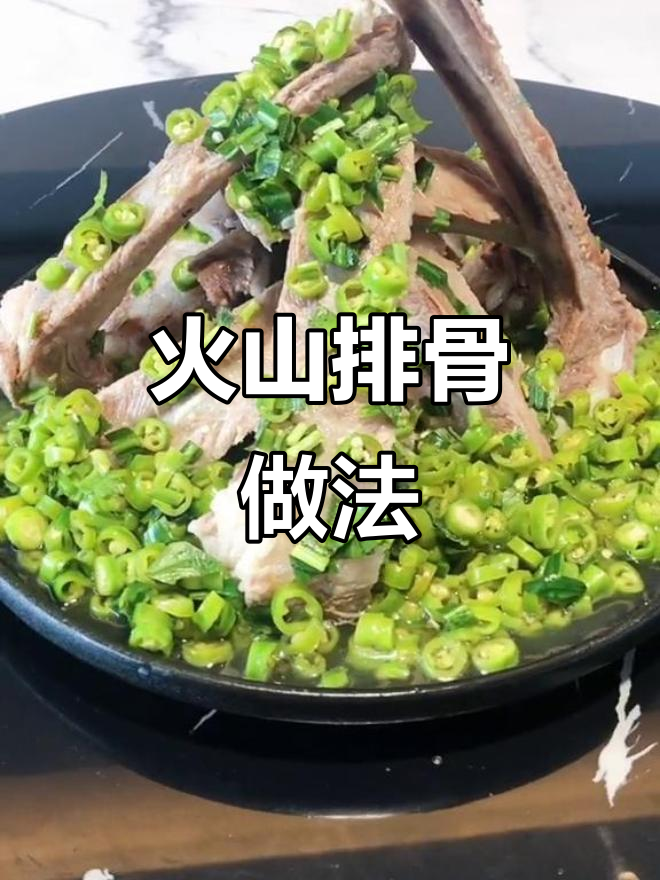 泰国火山排骨,黑猪肋排配大叶香菜和辣椒汤汁