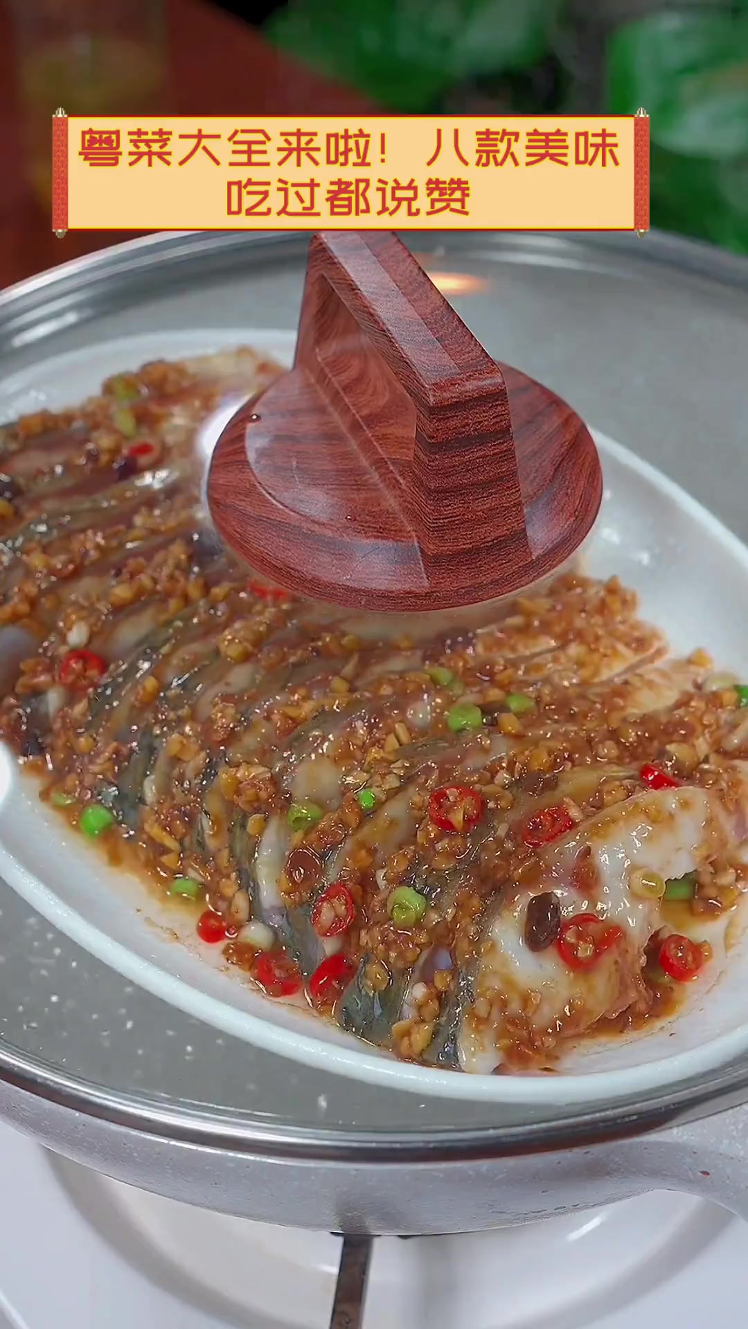 粤菜大全来啦!八款美味,吃过都说赞