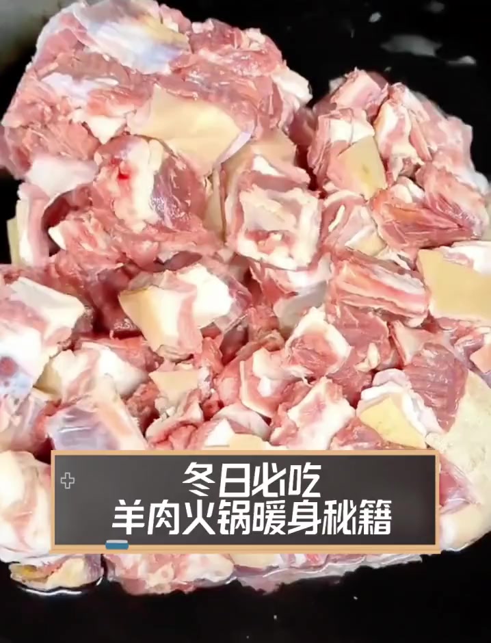 冬日必吃,羊肉火锅暖身秘籍