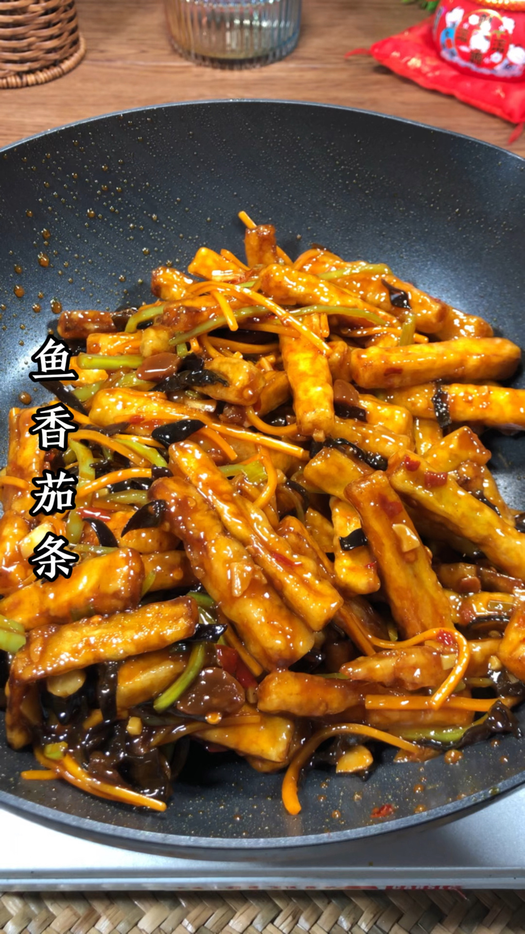 比鱼香肉丝还好吃的 鱼香茄条你一定要试试