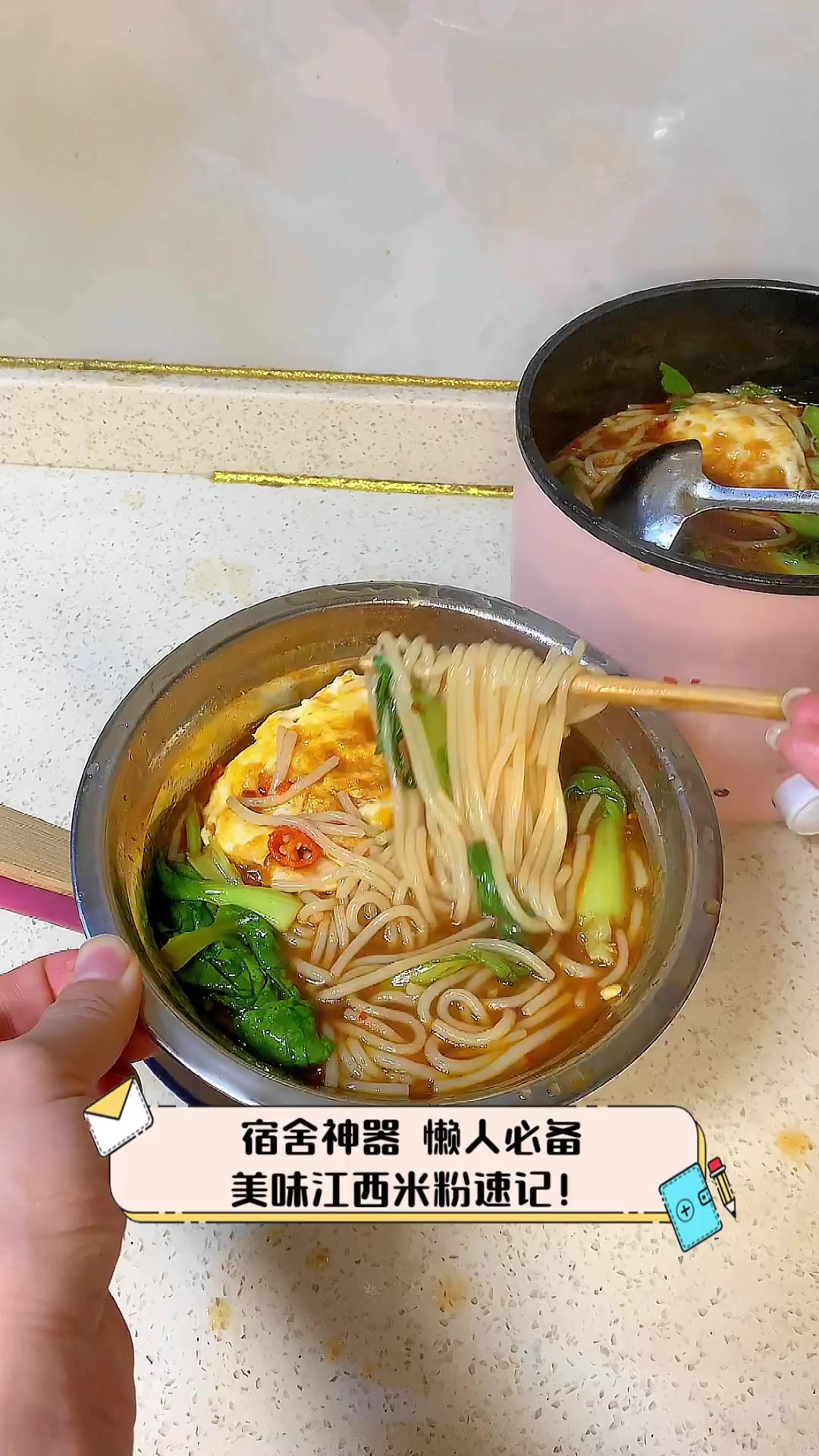 宿舍神器,懒人必备,美味江西米粉速记!