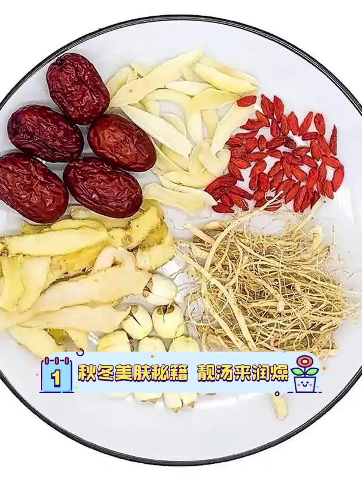 秋冬美肤秘籍,靓汤来润燥