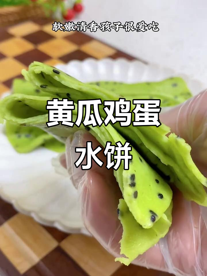 清爽黄瓜鸡蛋饼,软嫩清香,宝宝超爱吃