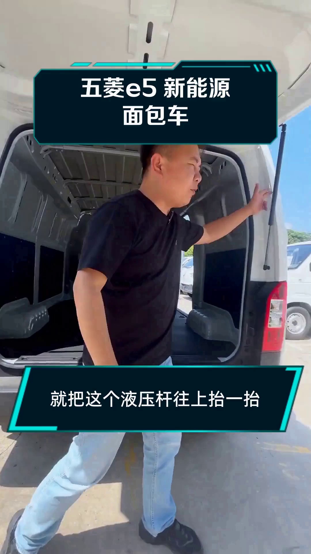 五菱e5 新能源面包车