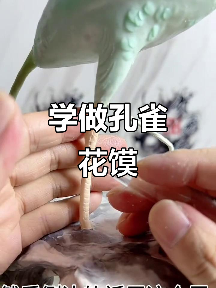 完整步骤教你做孔雀花馍,细节处理超有趣