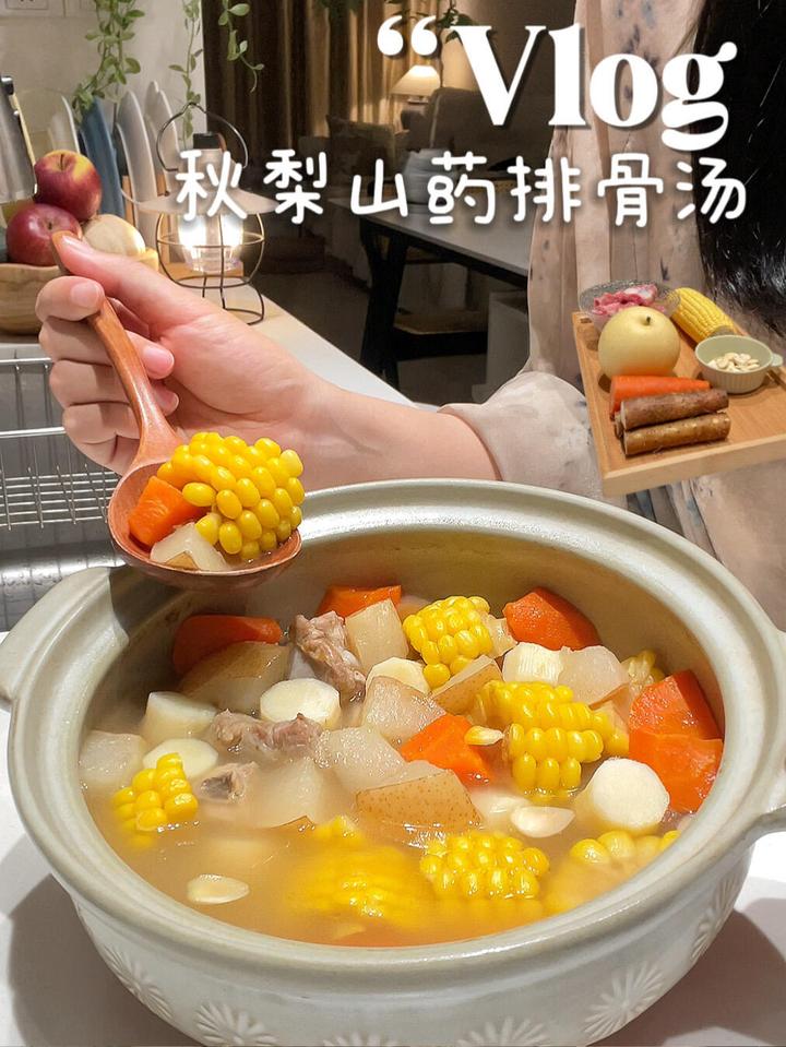 养肺就是养漂亮！秋梨山药排骨汤｜食养vlog