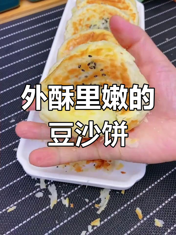 千层豆沙饼,酥脆外皮轻松做