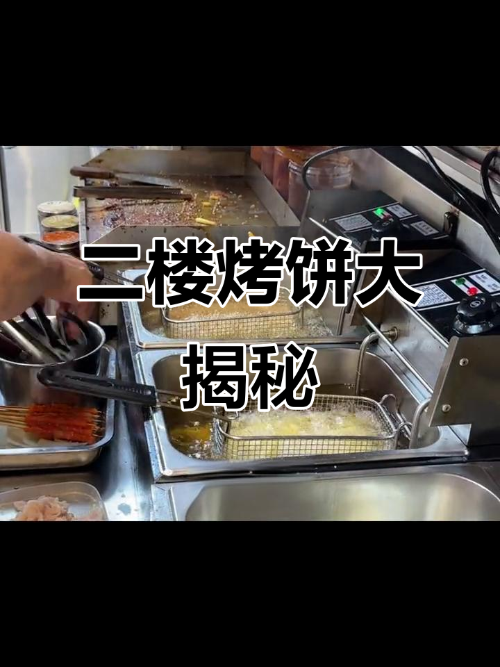 人民广场二楼的香酥鸡烤饼,搭配温州瘦肉丸和薯条超赞!