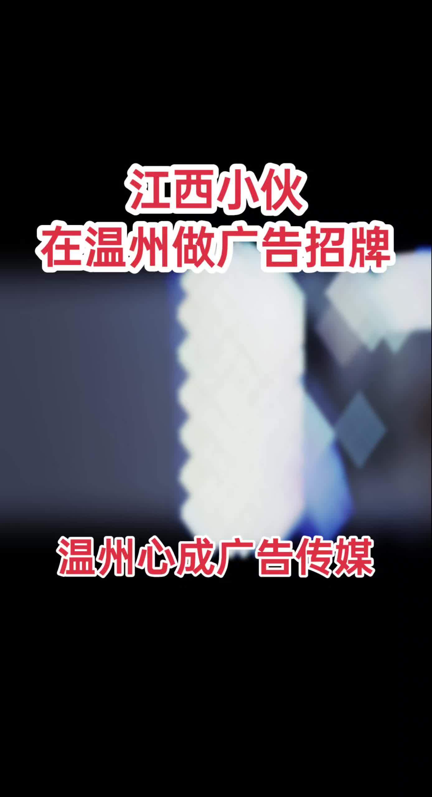 招牌 广告设计制作 灯箱 发光字 打工人