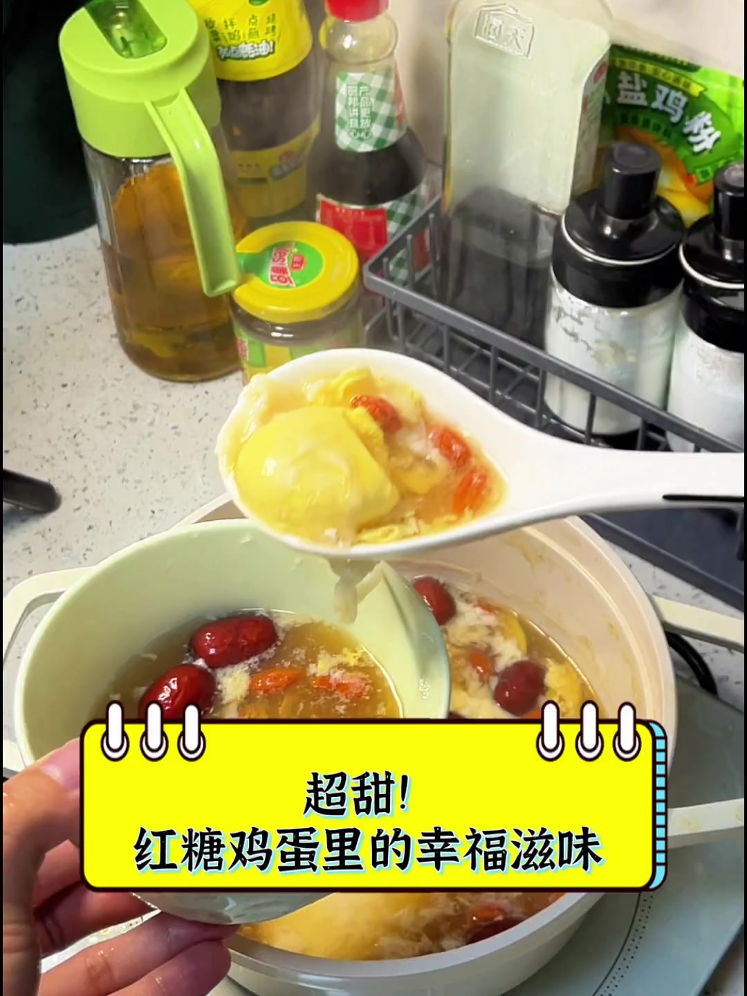 超甜!红糖鸡蛋里的幸福滋味