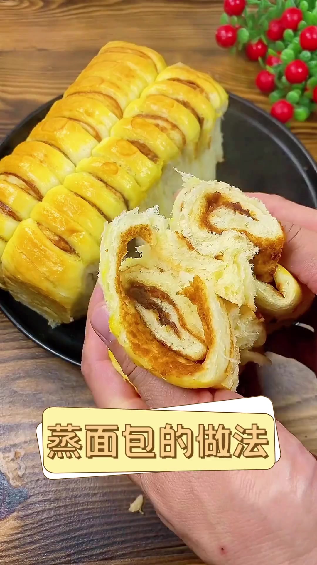 蒸面包的做法
