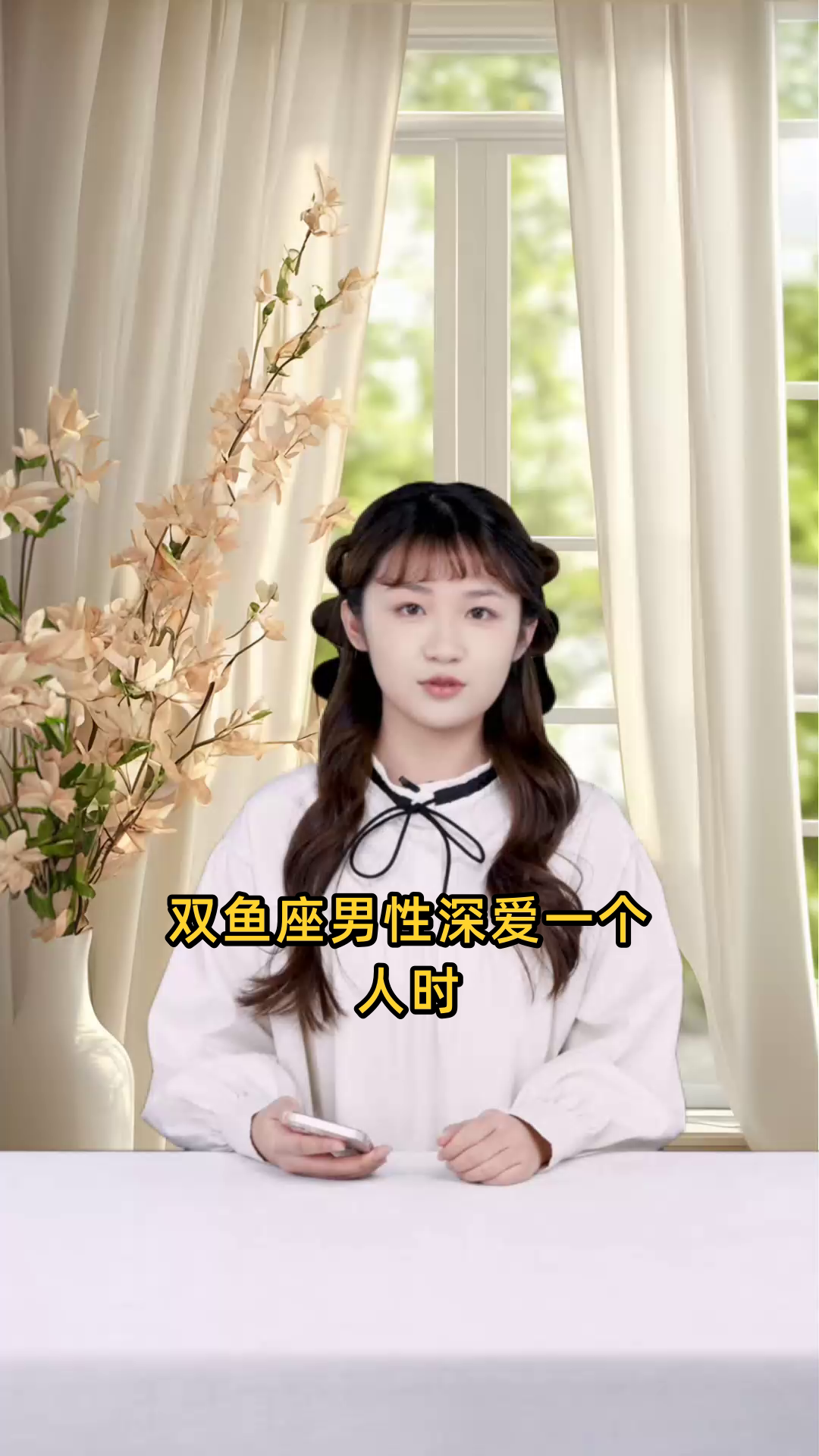 双鱼男深爱一个女人时,会有哪些明显的表现和举动?