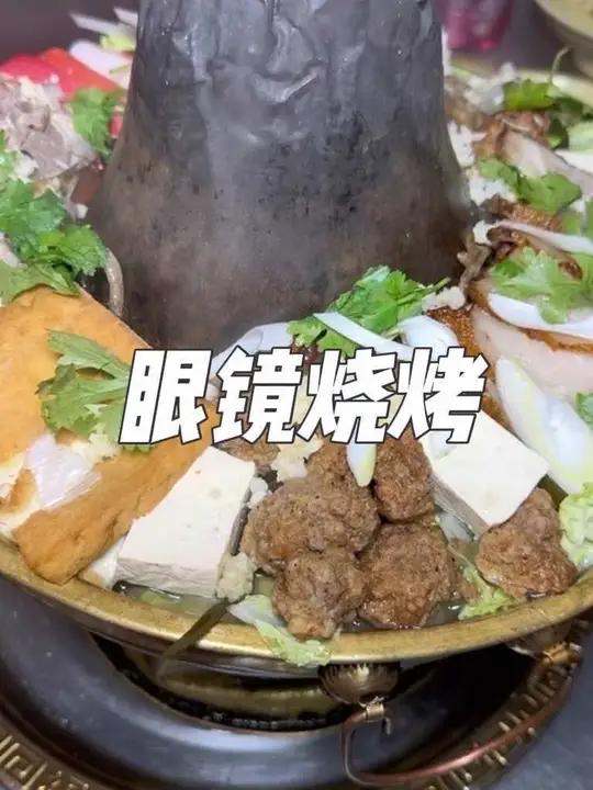 天冷了眼镜烧烤18.8的铜火锅重磅回归!还有1元一串的羊肉串!好吃不贵快冲!