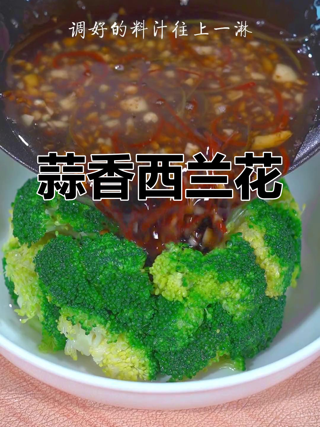 西兰花炒蛋,简单又美味