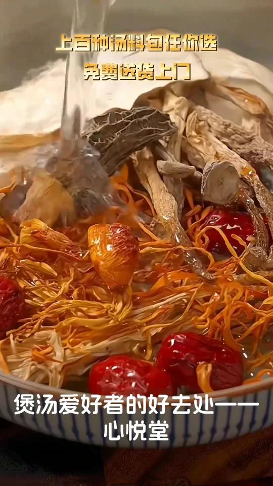 广式老火靓汤料包,让小白也能轻松煲出美味