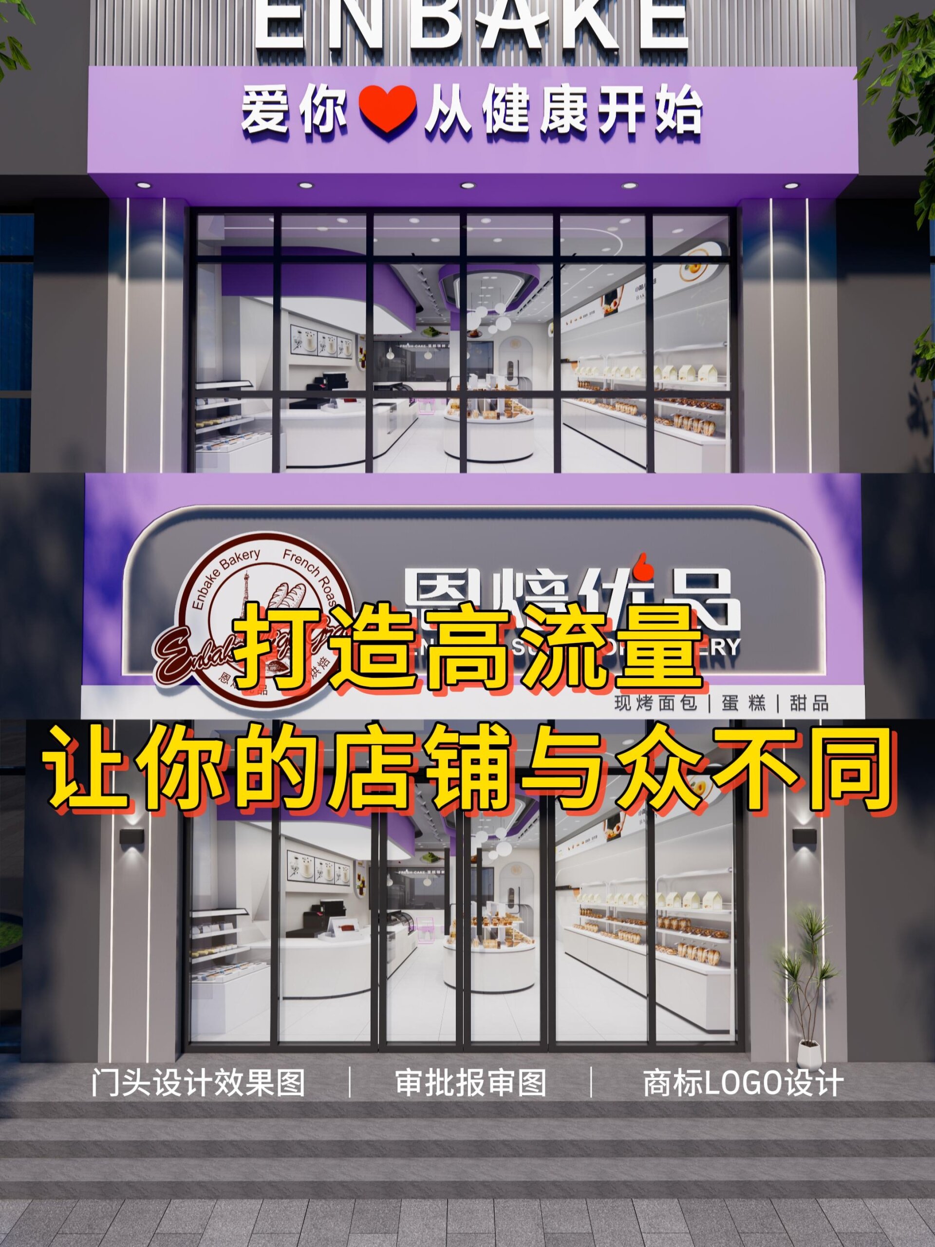 门头选对配色想不火都难烘焙店门头设计