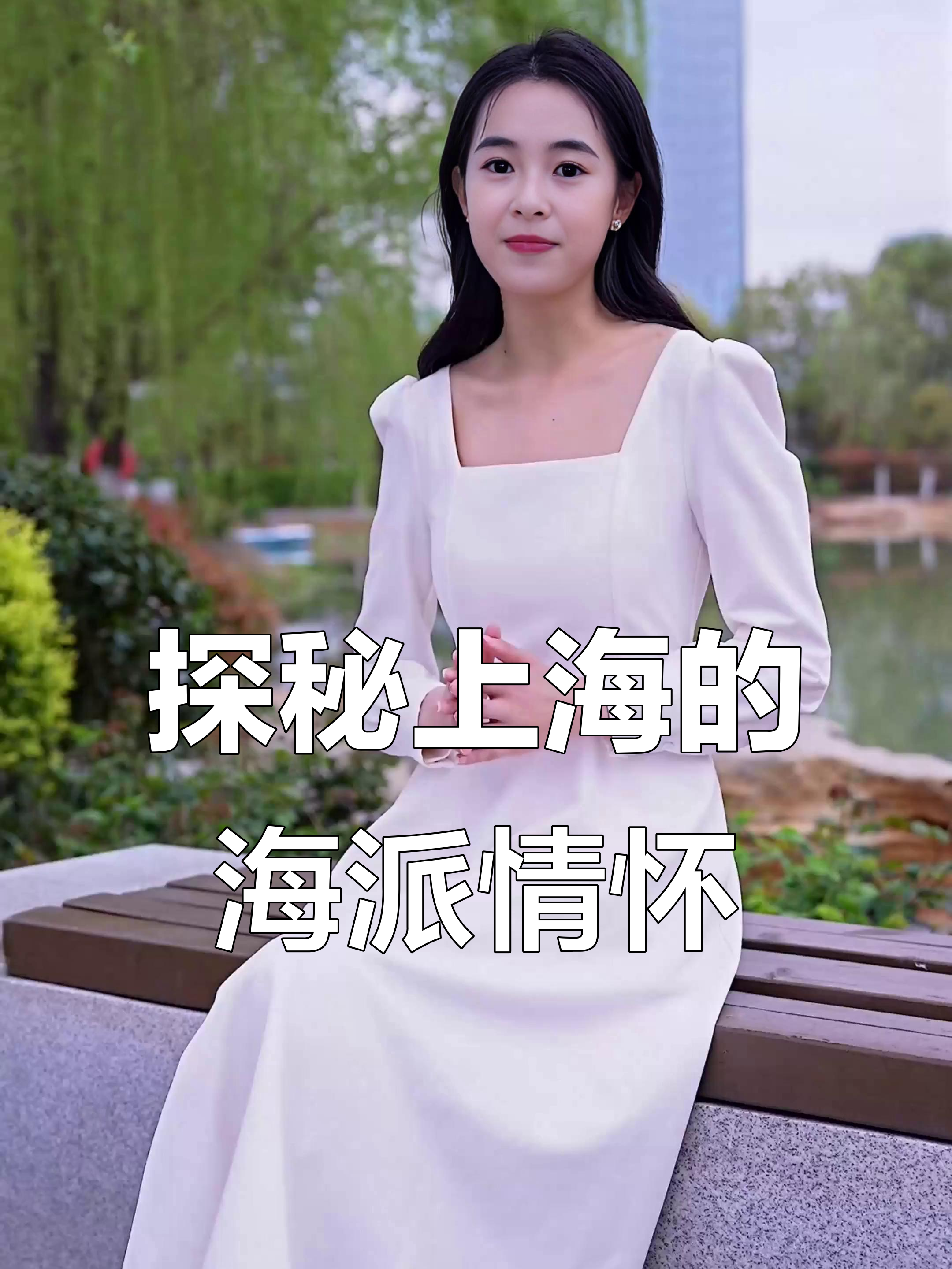 上海的魅力与风情:从十里洋场到陆家嘴,体验海派文化
