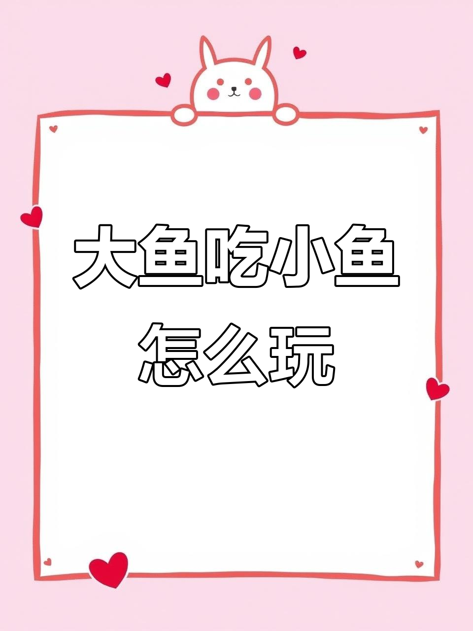 大鱼吃小鱼游戏下载攻略,经典捕鱼玩法全解析