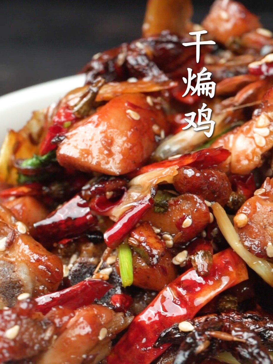 超简单干煸鸡!中国人不骗中国人!