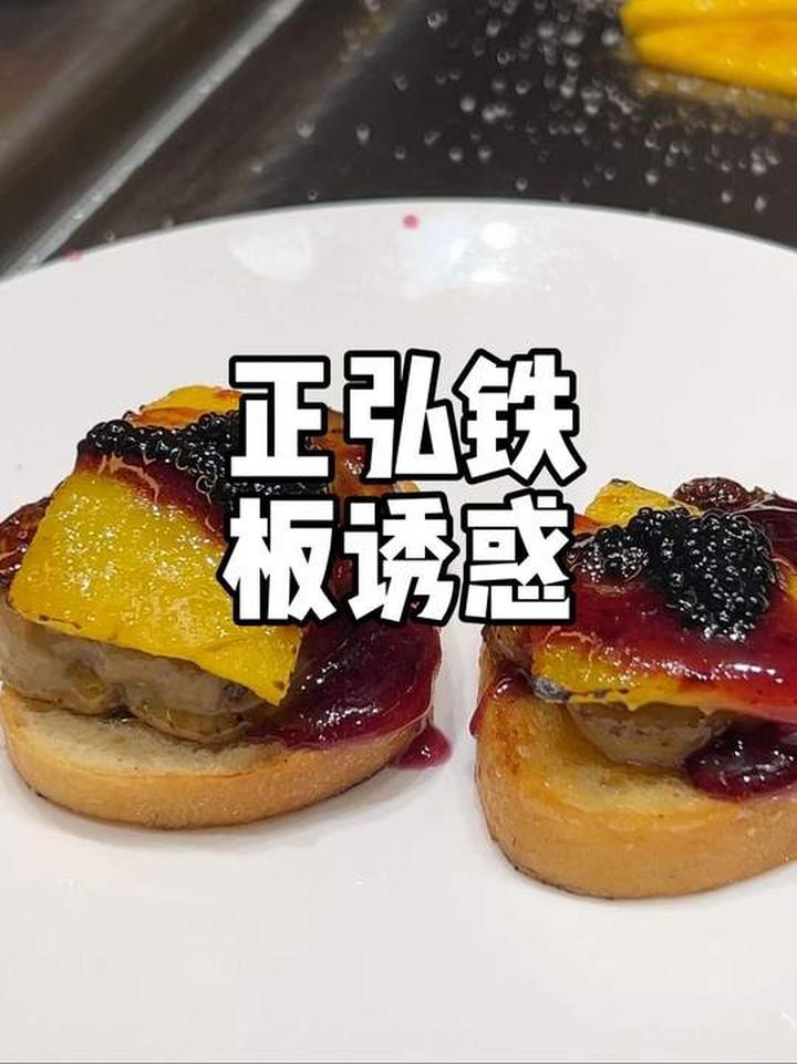 郑州289元一位铁板烧自助餐，三店通用